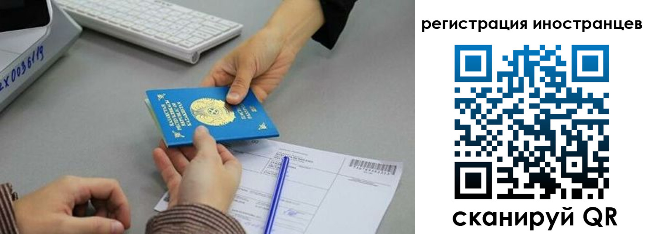 временная регистрация недорого в Иланском