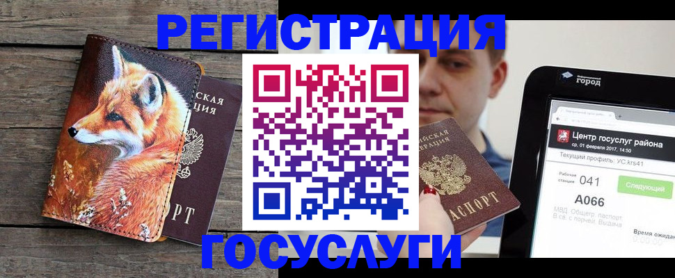 временная регистрация надежно в Иланском