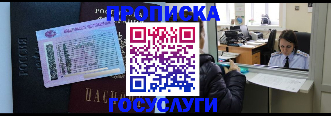 прописка паспорт в Иланском