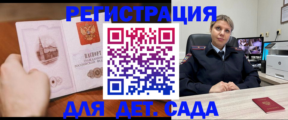 временная прописка в Иланском