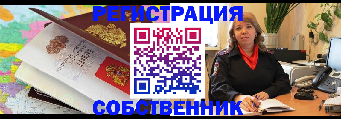 временная регистрация адрес в Иланском