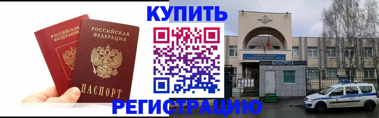 прописка для кредита в Иланском