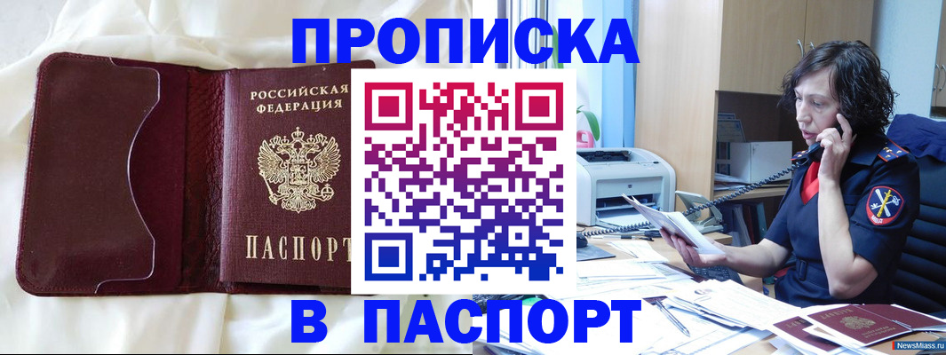 миграционный учет в Иланском